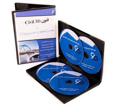 پکیج آموزش سیویل تری دی Civil 3d برای مهندس عمران1166
